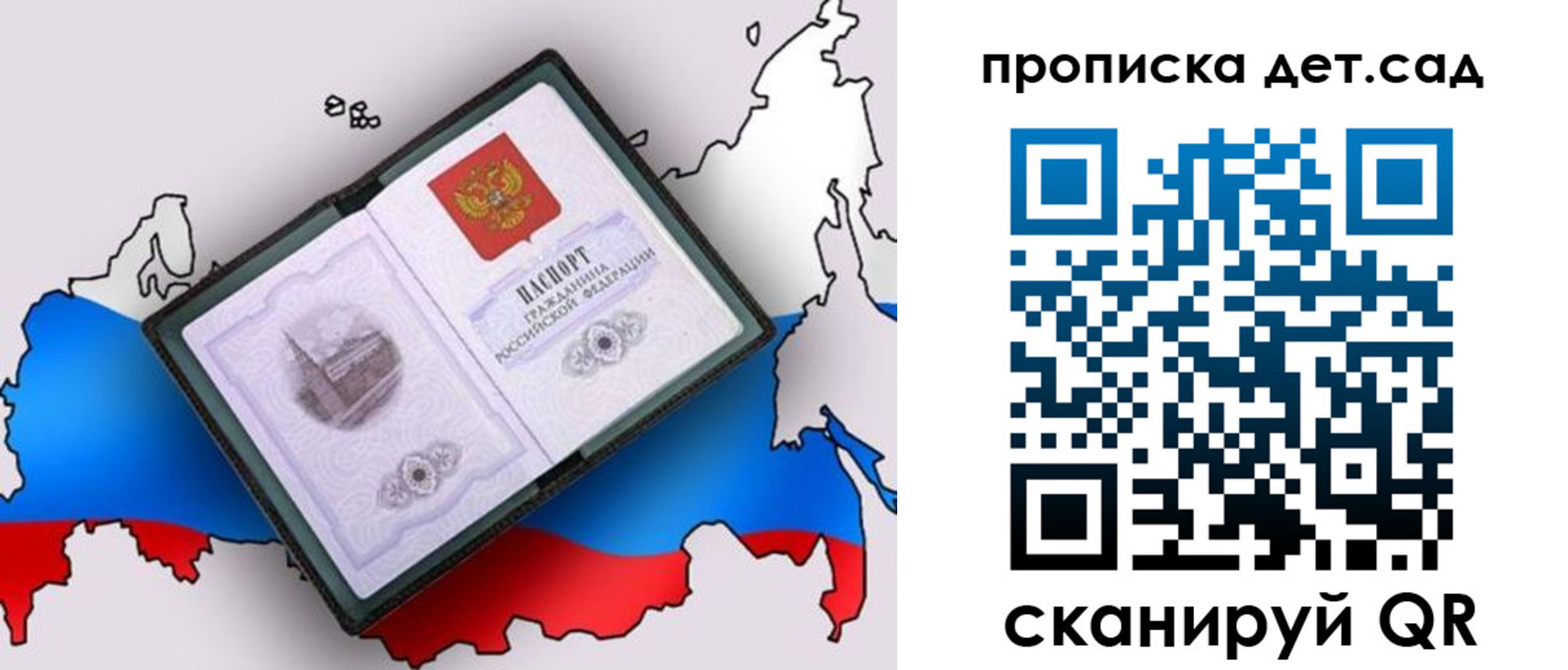 регистрация для дет. сада в Клинцах