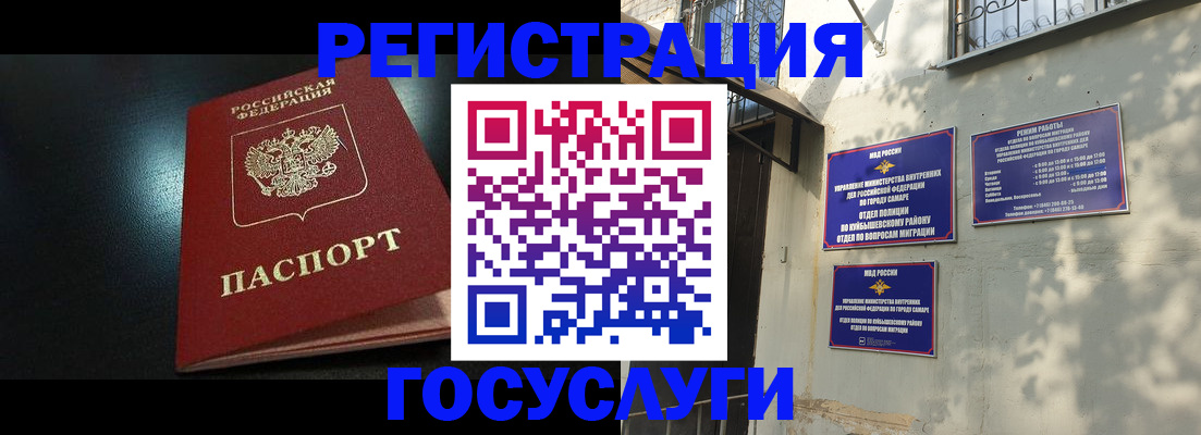 временная регистрация гарантия в Клинцах